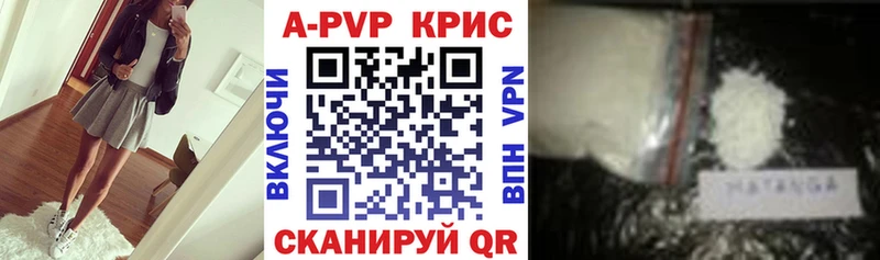 купить закладку  Салехард  Alpha-PVP крисы CK 