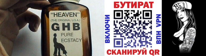 БУТИРАТ вода купить наркоту Салехард