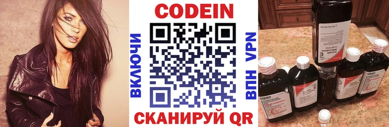 сколько стоит Салехард Codein напиток Lean (лин)