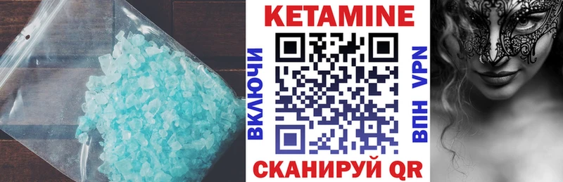 Кетамин VHQ  Салехард 