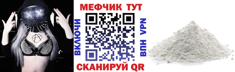 Меф мука Салехард