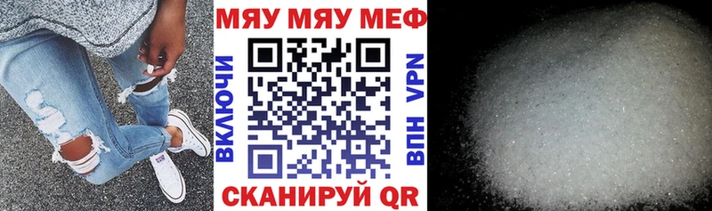 как найти наркотики  Салехард  блэк спрут онион  Мефедрон кристаллы 