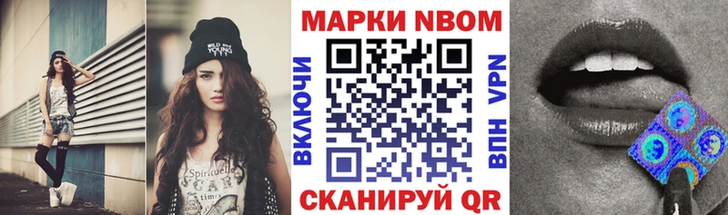 Марки NBOMe 1,5мг Салехард